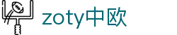 zoty中欧·(中国有限公司)官方网站